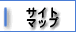 �T�C�g�}�b�v