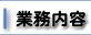 �Ɩ����e